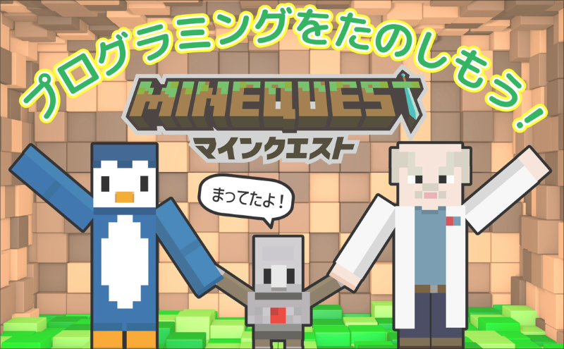 子ども向けのプログラム教室も実施中