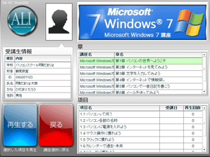 オンデマンドWindows7画面１