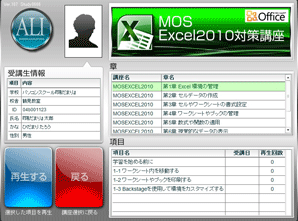 オンデマンド_MOS_Excel画面１